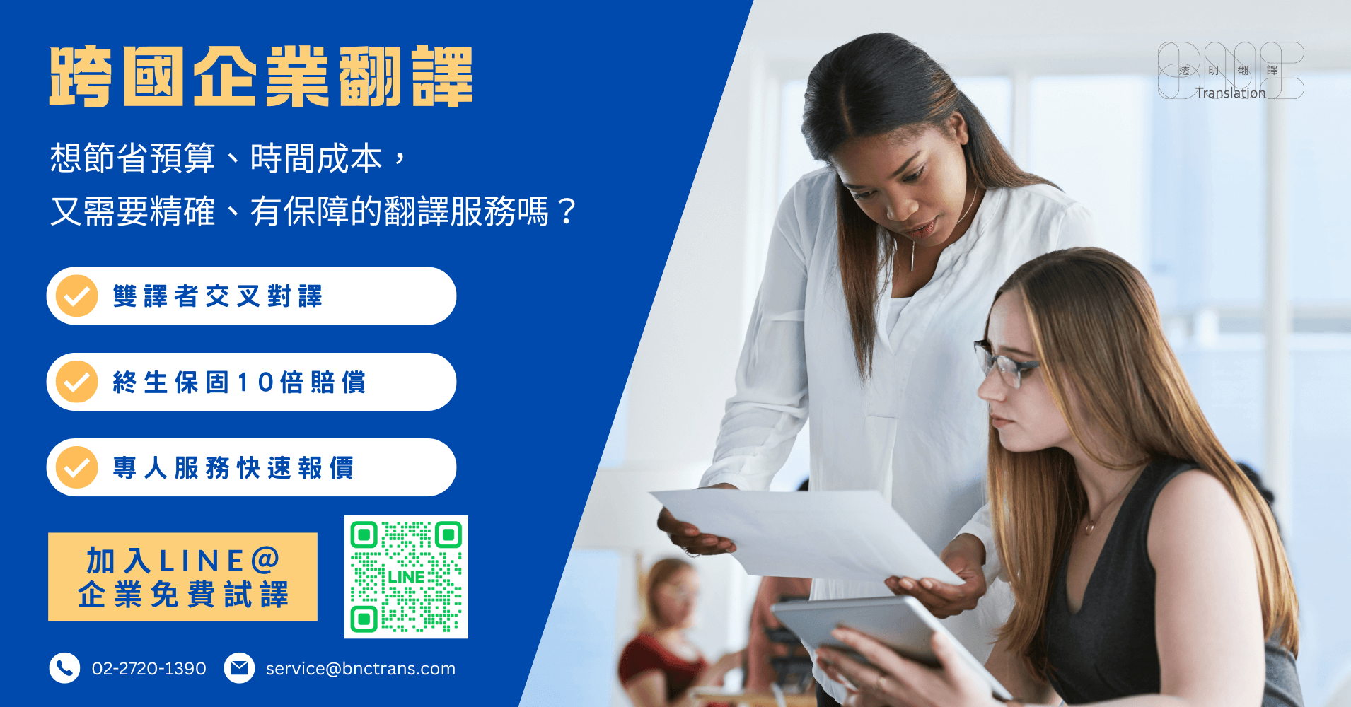 翻譯公司推薦