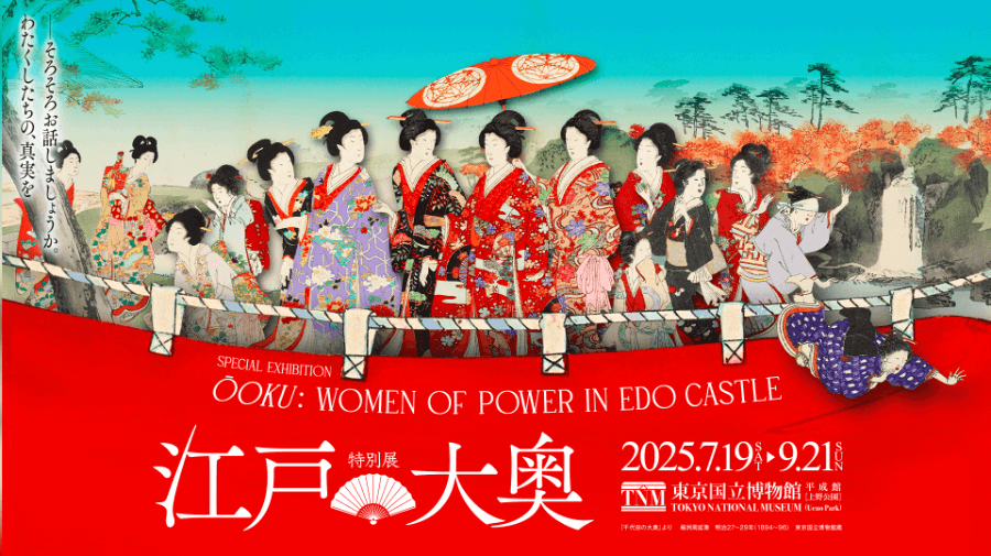 日文翻譯 x江戶幕府大奧的後宮世界